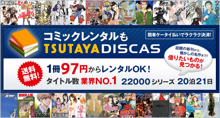 ツタヤディスカス 動画配信 ダウンロード