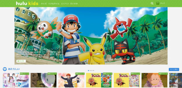 Hulu 見れない リニューアル