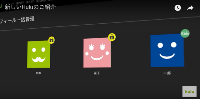 Hulu 見れない リニューアル