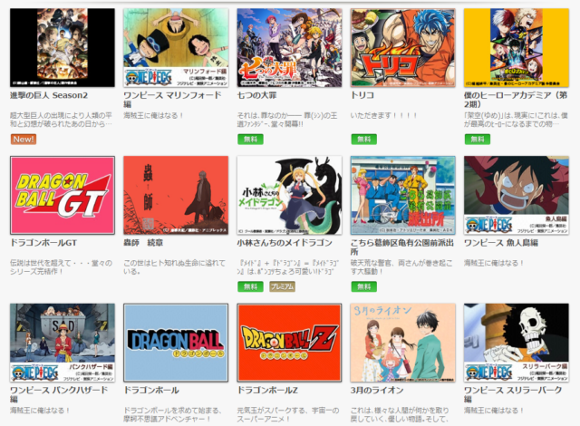 フジテレビオンデマンド FOD 無料 ドラマ 見逃し お試し