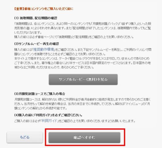 フジテレビオンデマンド FOD 無料期間 解約 退会できない 方法