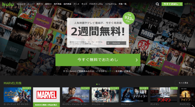 Hulu 見れない リニューアル