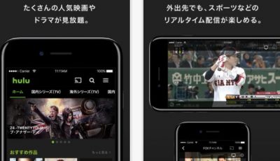Hulu 見れない リニューアル