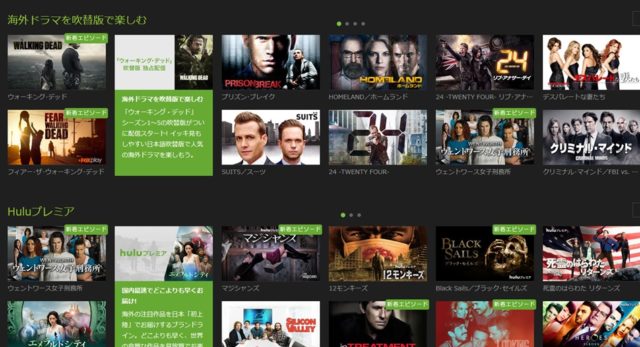 Hulu 見れない リニューアル