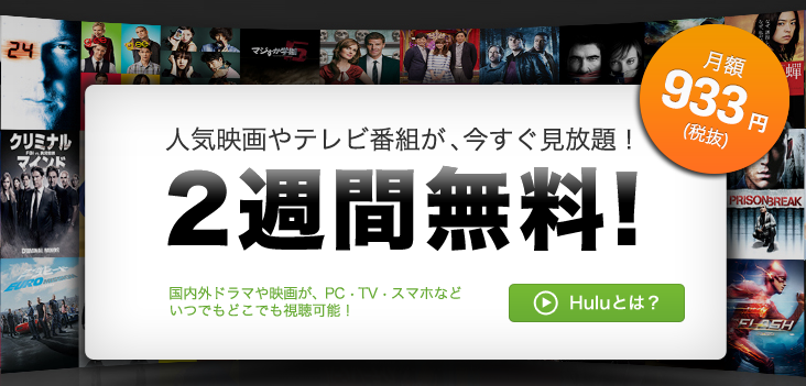 Hulu 見れない リニューアル