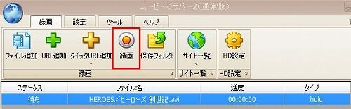 フジテレビオンデマンド FOD 録画したい 方法
