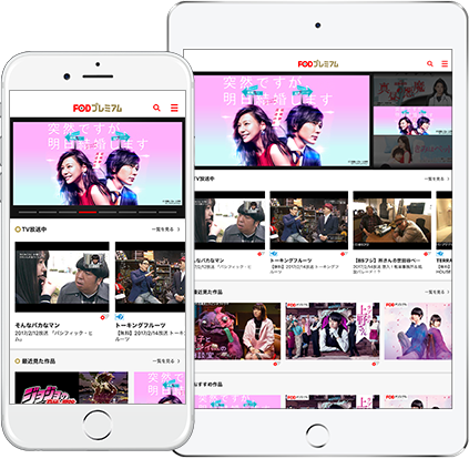 FOD 見逃し配信 いつから 見方