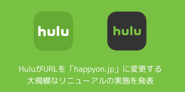 Hulu急に見れない テレビ パソコンの原因 対策5つのポイント 韓国ドラマあらすじネタバレ