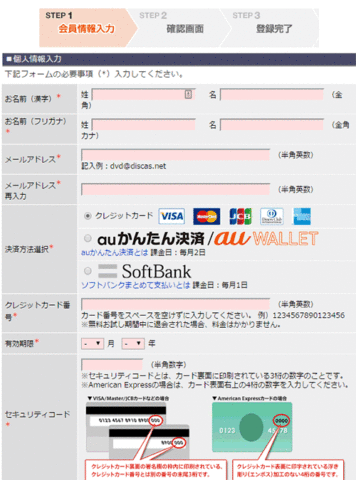 tsutayaディスカス 無料じゃない 使い方