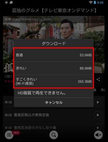 dtv ダウンロード 見れない オフラインで見る