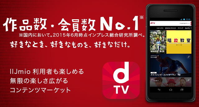 動画配信サービス 比較 おすすめ ランキング