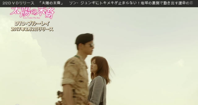 ソン・ジュンギ太陽の末裔スペシャルPV『異国の地で動き出す運命の恋編』甘いセリフにK.O確定