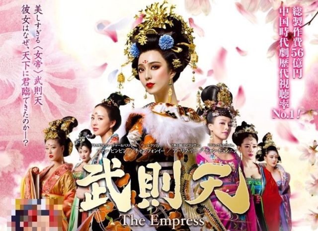 武則天動画6話を日本語字幕で無料視聴するには？