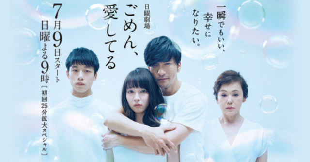 ごめん、愛してる日本版をYouTube動画より安全・確実に無料視聴するならこれ!