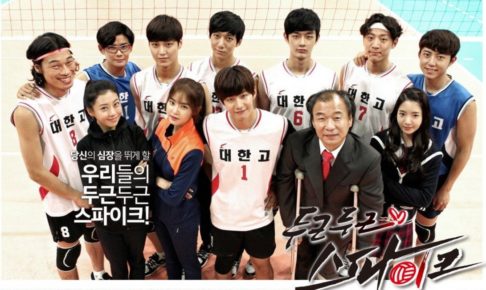 恋のドキドキスパイク動画を日本語字幕で無料視聴するには?