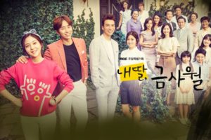 いとしのクム サウォルあらすじからみる相関図は 画像付きで紹介 Tickledpink