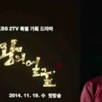 王の顔動画13話を日本語字幕で無料視聴するには？