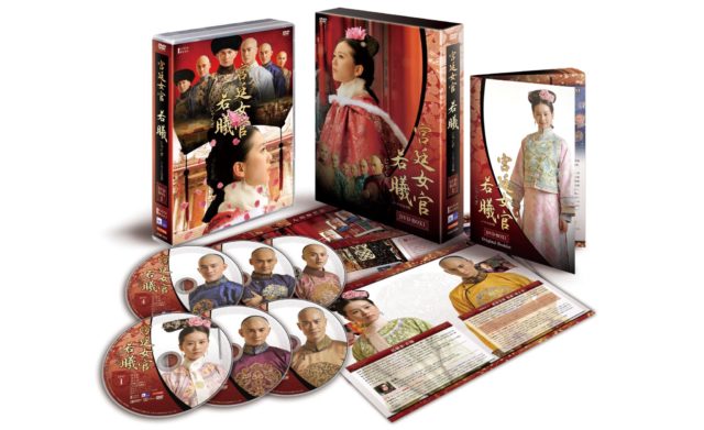 宮廷女官 若曦 dvd