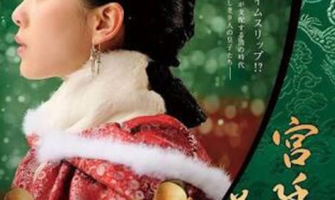 宮廷女官ジャクギあらすじ最終回と動画を日本語字幕で無料視聴するには?