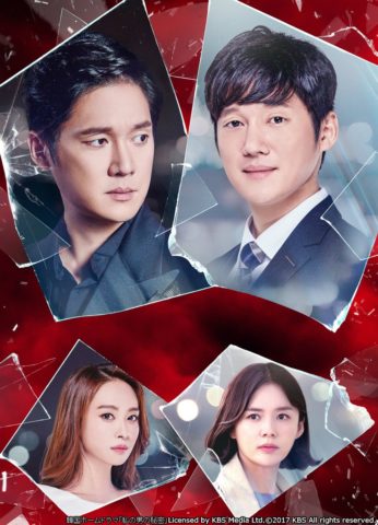 私の男の秘密感想