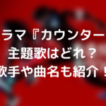 秘密の森2のオープニング曲はどれ その他のost曲もまとめて紹介 Tickledpink
