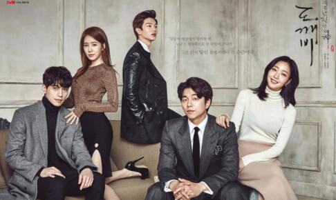 トッケビ口コミは？面白い？感想評価をツイッターの評判でまとめてみた