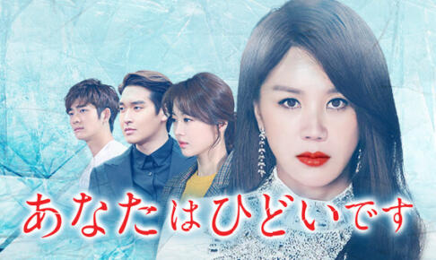 『あなたはひどいです』キャスト交代理由とは？役柄や代役についても