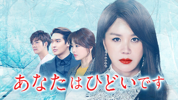 『あなたはひどいです』キャスト交代理由とは？役柄や代役についても