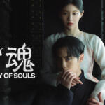 『還魂』キャスト交代理由は演技が下手だから？役柄や代役も紹介