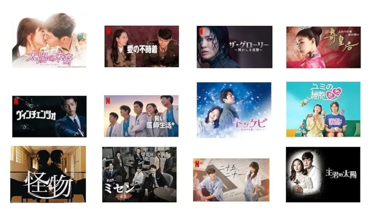 韓国ドラマNetflixの人気ベスト10まとめ！絶対見るべき名作はどれ？