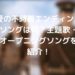愛の不時着エンディングソングは何？主題歌・オープニングソングを紹介！